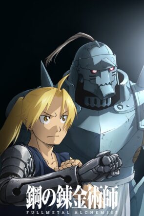 Fullmetal Alchemist Brotherhood