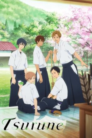 Tsurune