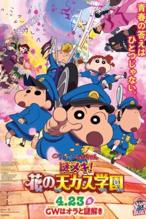 Crayon Shin-chan: Shrouded in Mystery! The Flowers of Tenkazu Academy