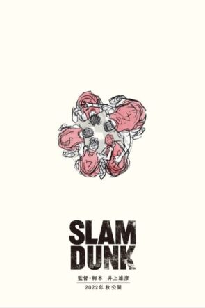 THE FIRST SLAM DUNK