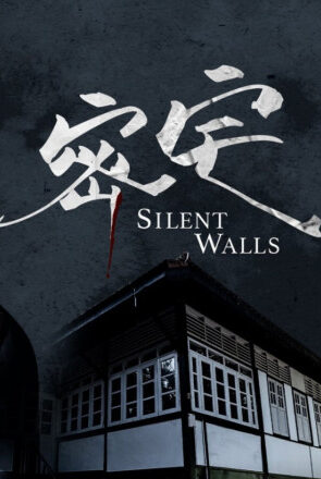 Silent Walls