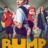 Bump : 1.Sezon 4.Bölüm izle