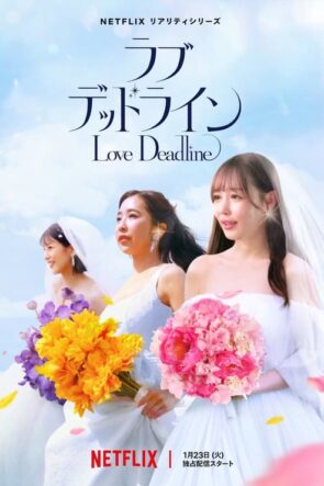 Love Deadline