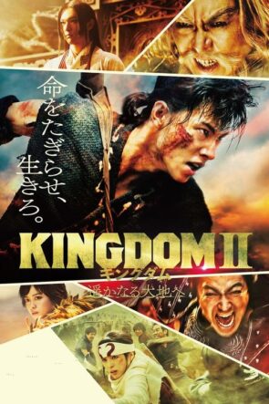 Kingdom 4: Return of the Great General (2024)