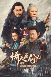 New Kung Fu Cult Master [New Kung Fu Cult Master Collection] Serisi izle